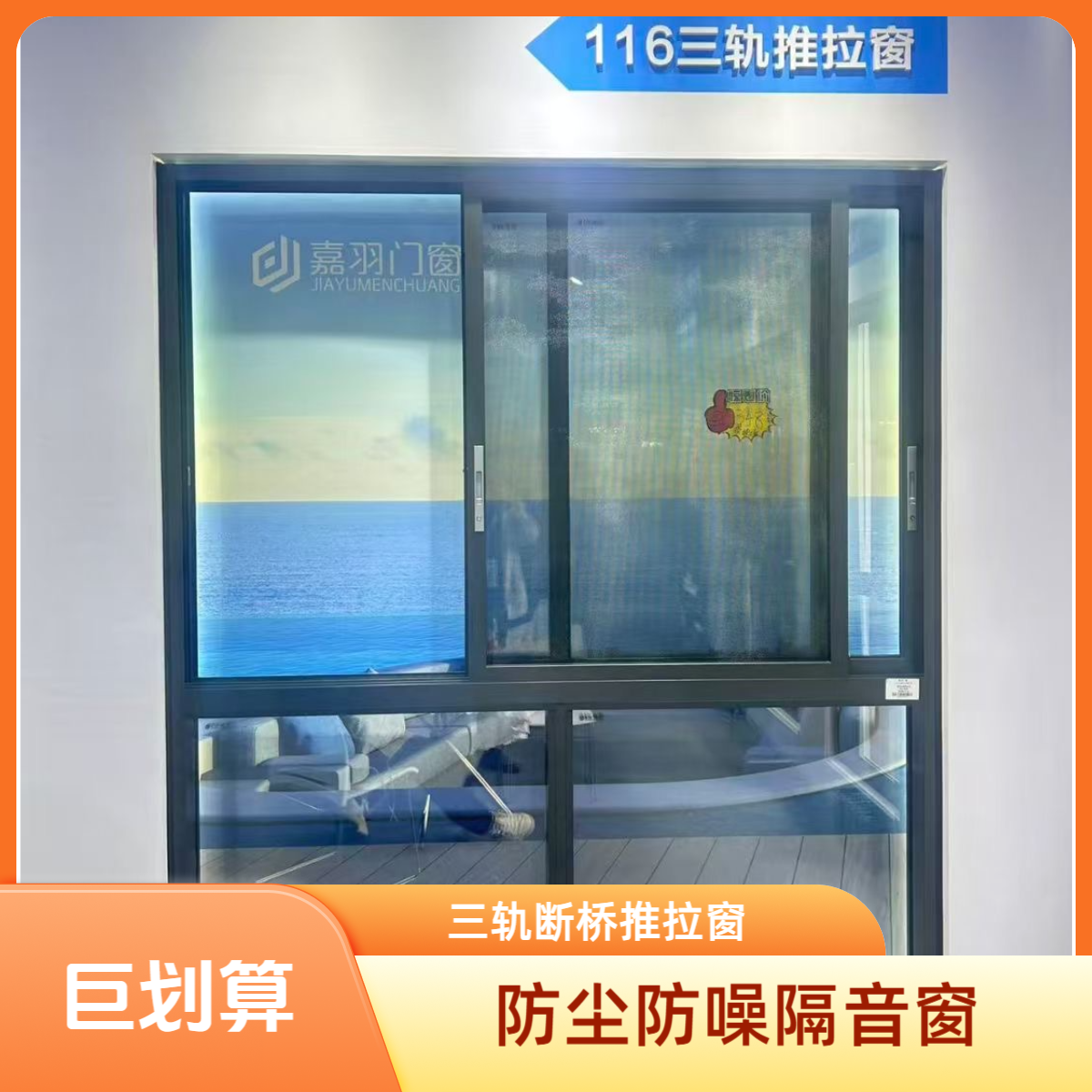 【三轨推拉窗】116系列断桥推拉窗下滑3.0