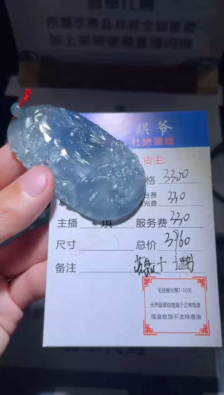 【闪购商品】定制翡翠未镶嵌毛货-不退不换