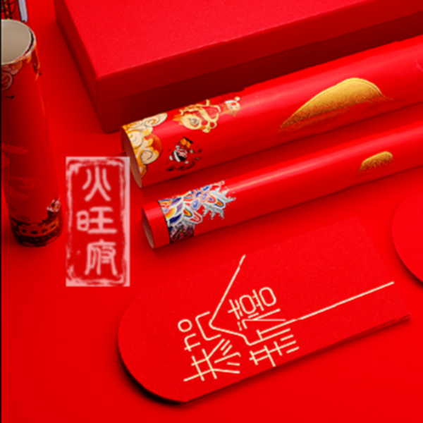 【火云堂】2026纯手绘春联对联