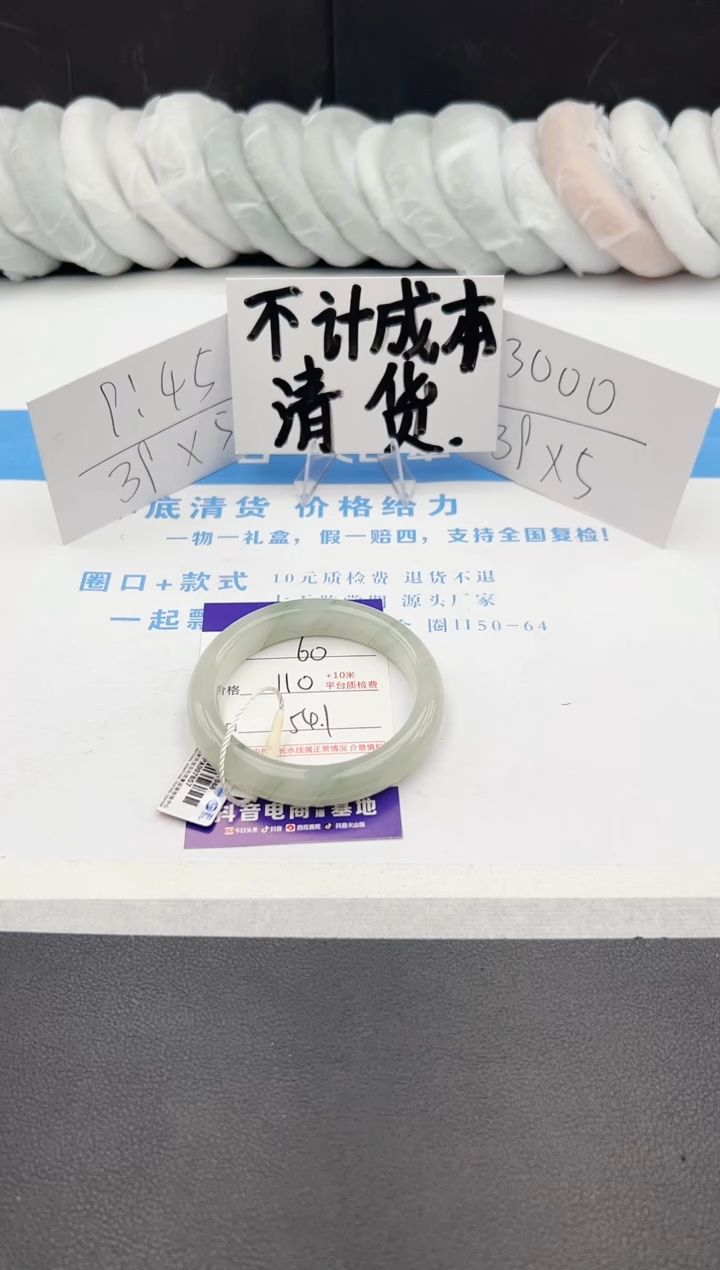 【闪购商品】石英质玉手镯未镶嵌j60-PA54.1