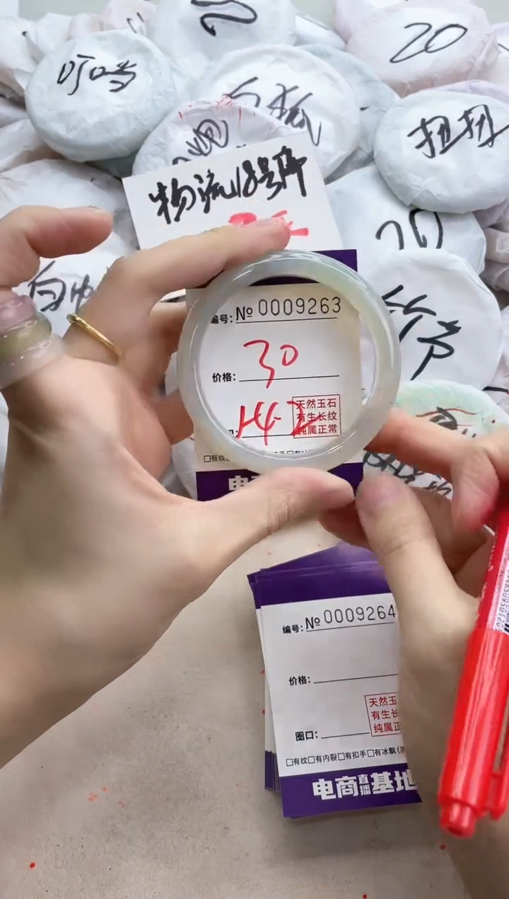 【闪购商品】玛瑙/玉髓手镯未镶嵌9263