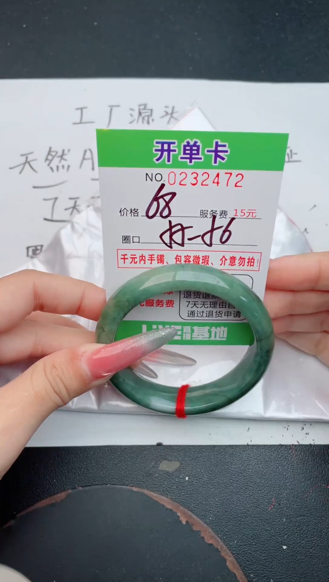 未镶嵌手镯翡翠72