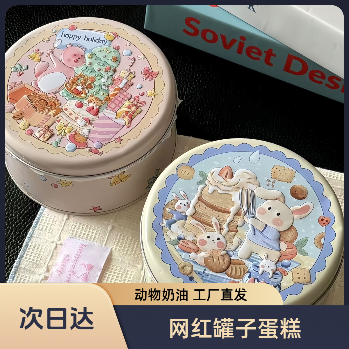 6寸罐罐蛋糕300G/罐 圆铁罐秋天小蛋糕罐罐蛋糕蛋糕休闲食品网红食品追剧必备蛋糕