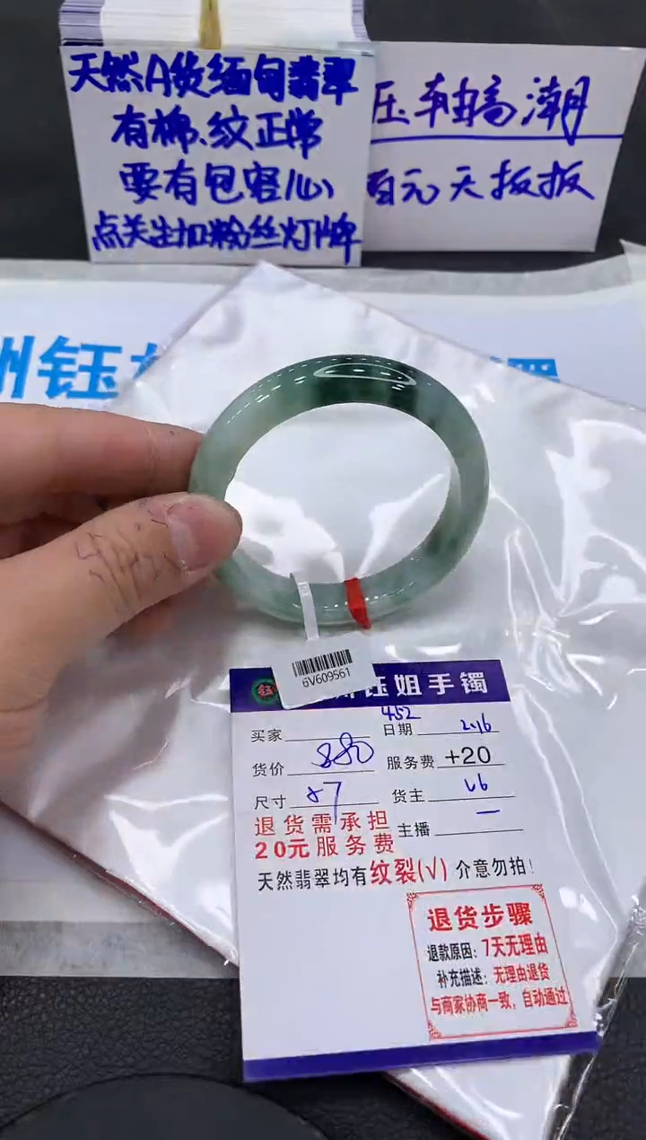 【闪购商品】翡翠手镯未镶嵌11111111