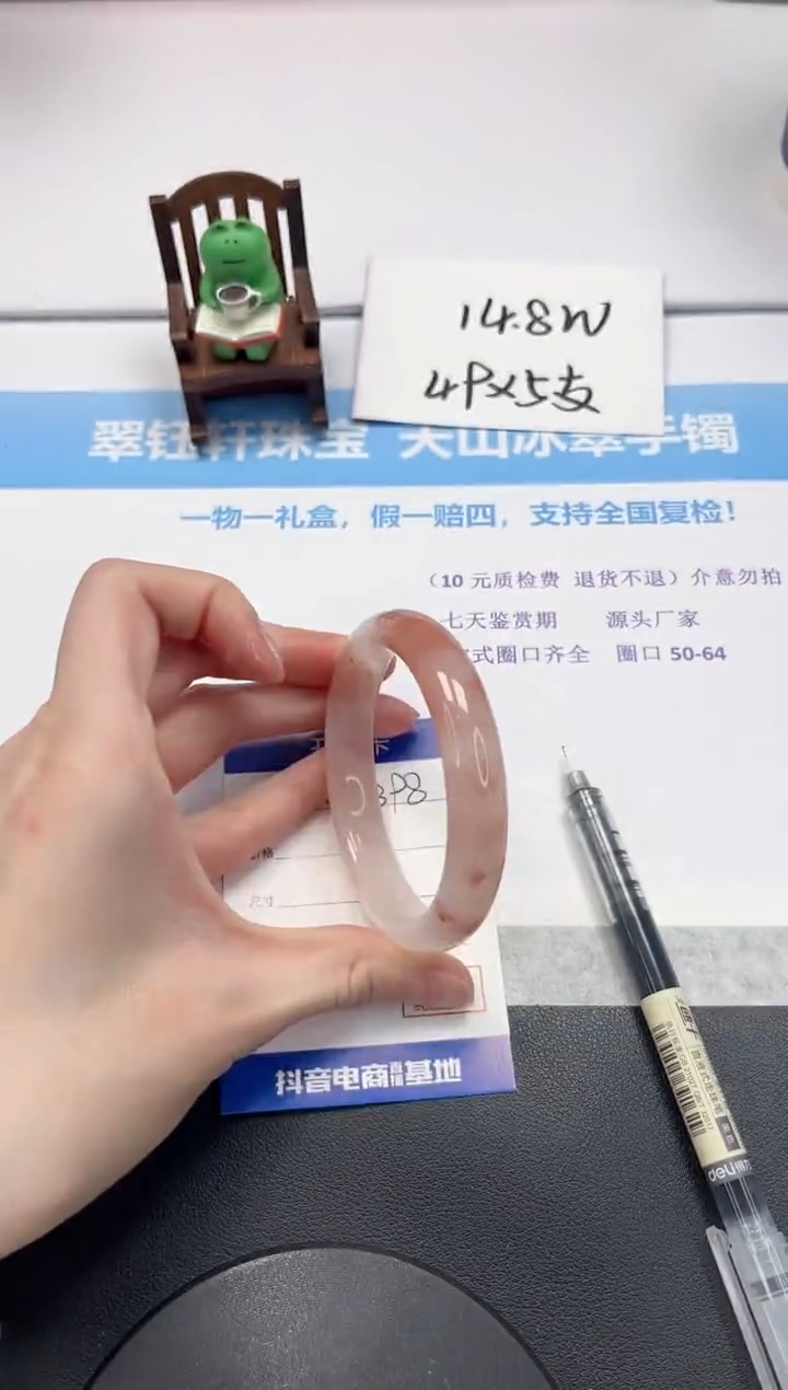 【闪购商品】石英质玉手镯未镶嵌V398-58.2