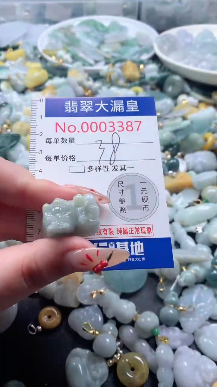 【闪购商品】翡翠吊坠(不含链)未镶嵌3387