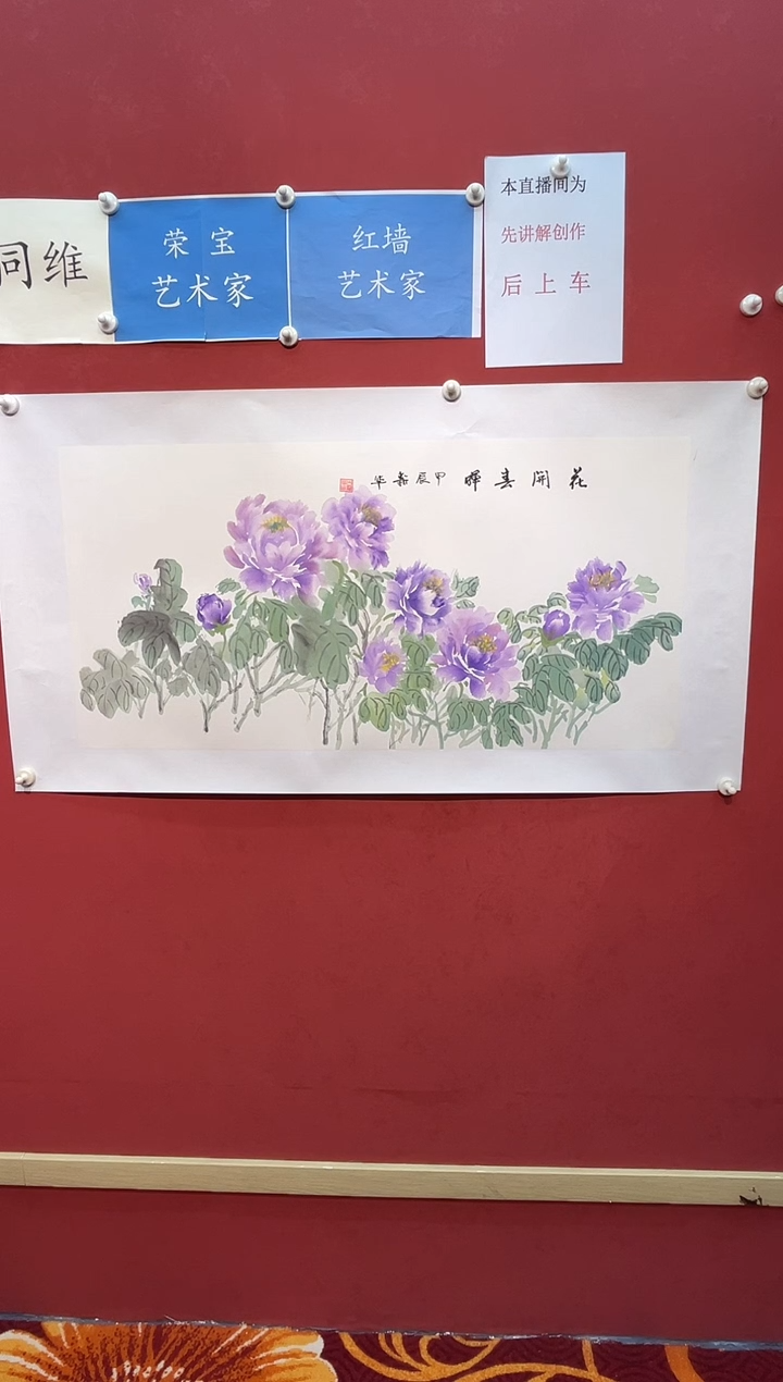 【闪购商品】国画古新华 花开富贵 宣纸画作