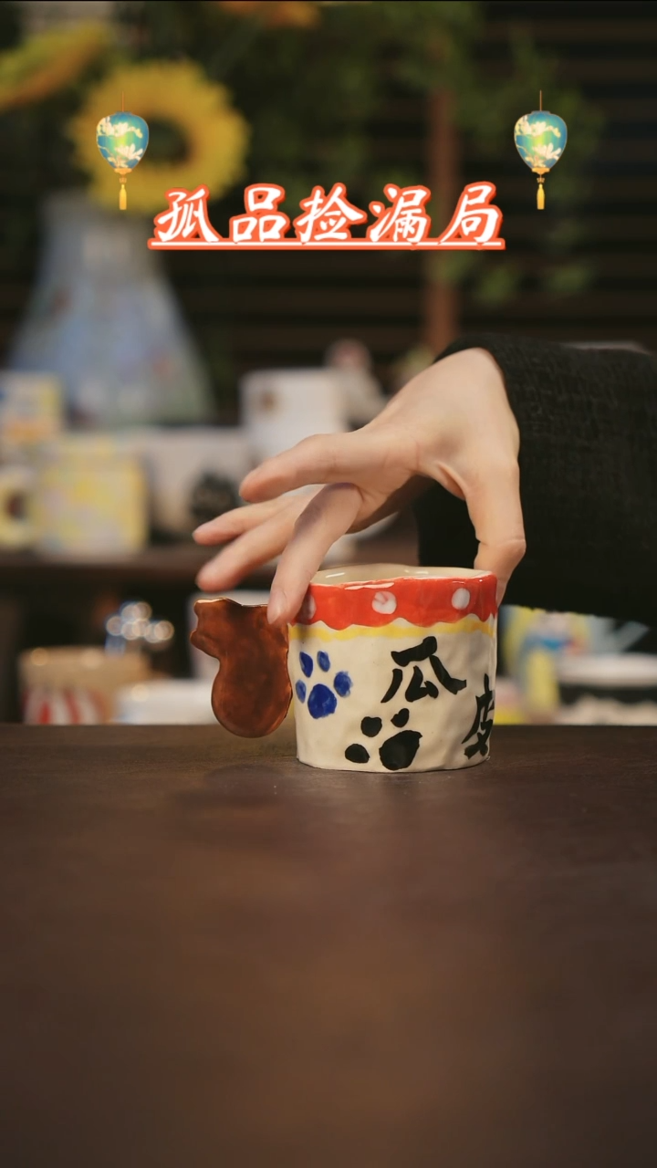 【闪购商品】杯景德镇可爱设计师款陶瓷