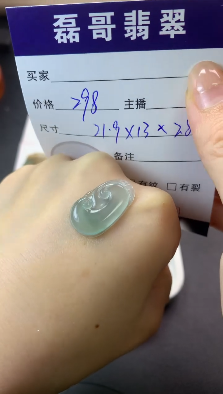 【闪购商品】定制翡翠未镶嵌毛货