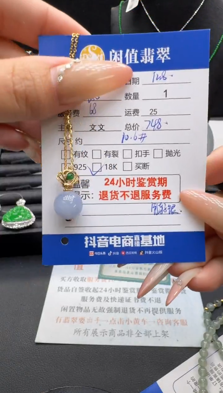吊坠(赠链)18K金镶嵌翡翠鬼***妈翡翠吊坠