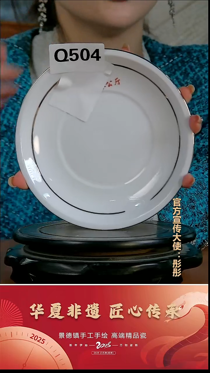 摆件陶景德镇陶瓷摆件Q504