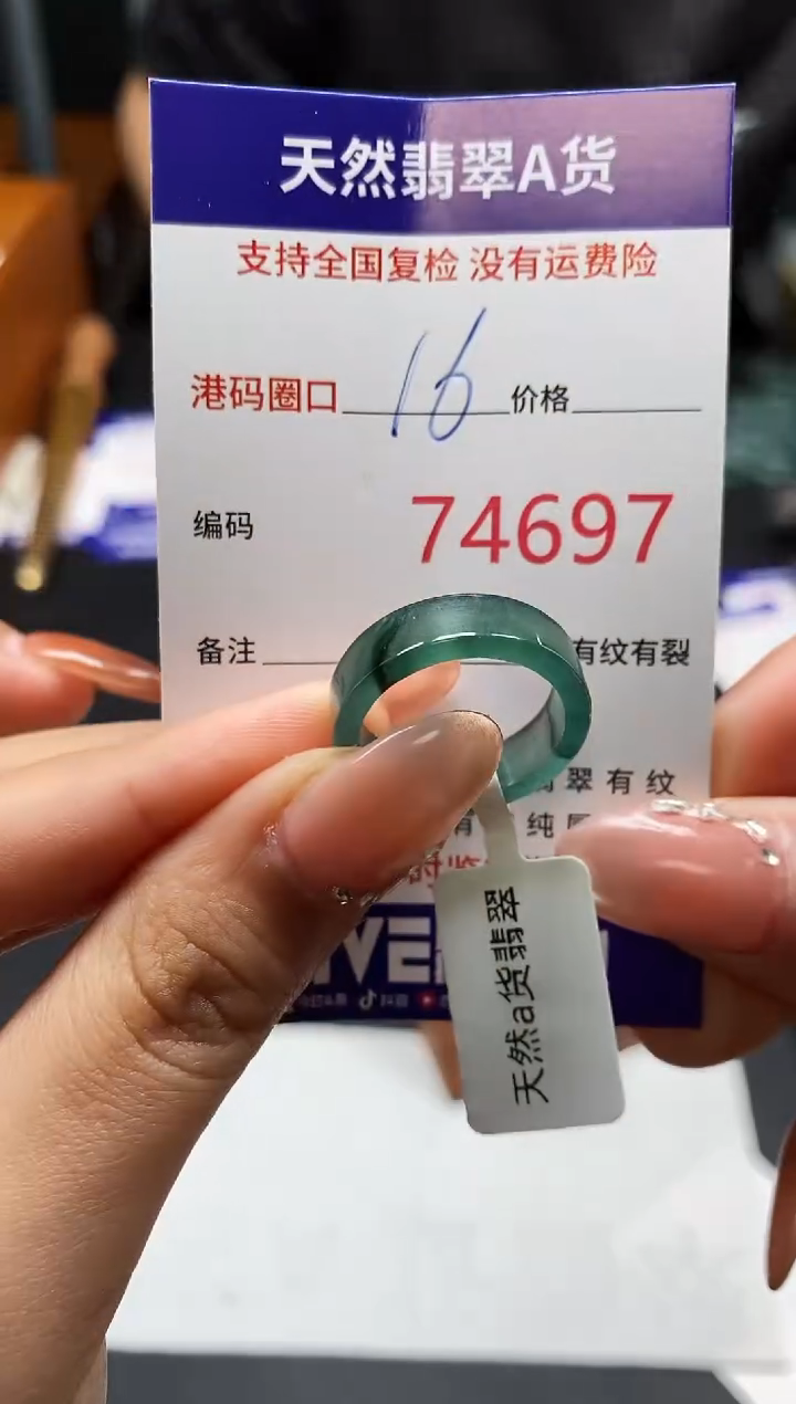 未镶嵌戒指翡翠天然A货翡翠4697