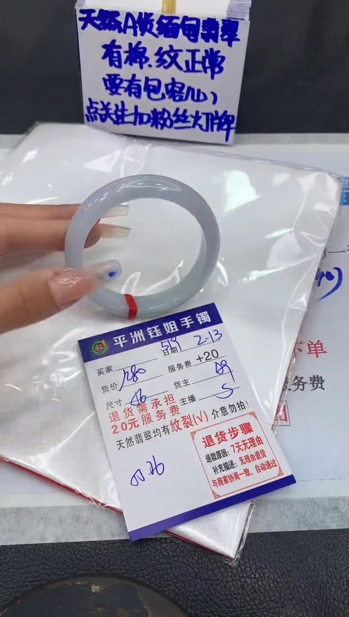 【闪购商品】翡翠手镯未镶嵌1111111111111