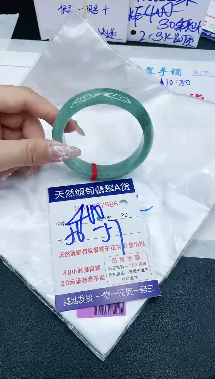 【闪购商品】翡翠手镯未镶嵌666666666