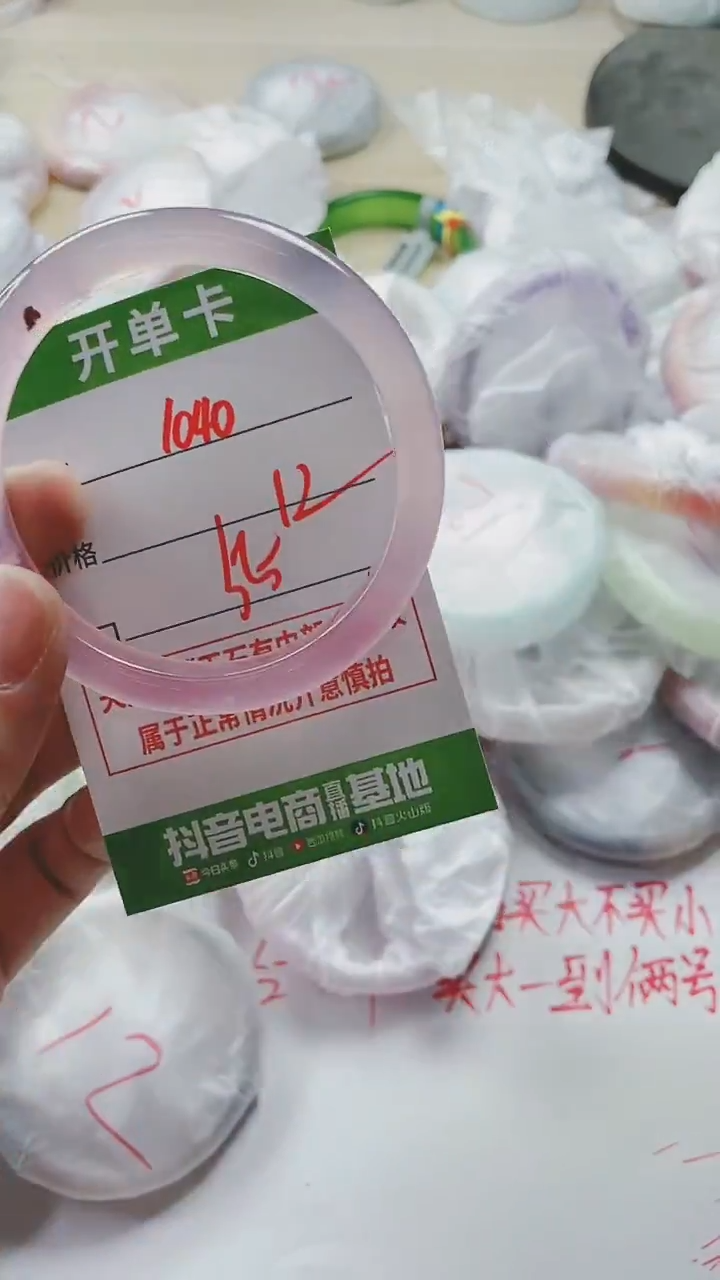 【闪购商品】玛瑙/玉髓手镯未镶嵌1040