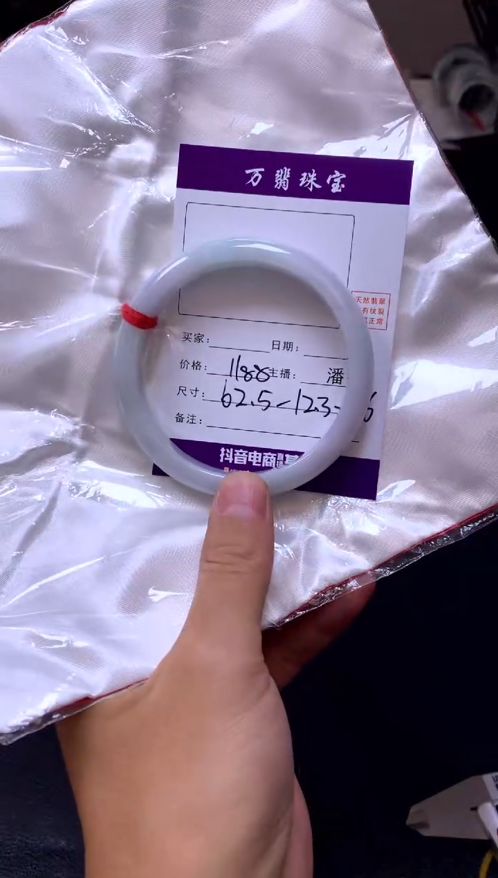 【闪购商品】翡翠手镯未镶嵌潘50