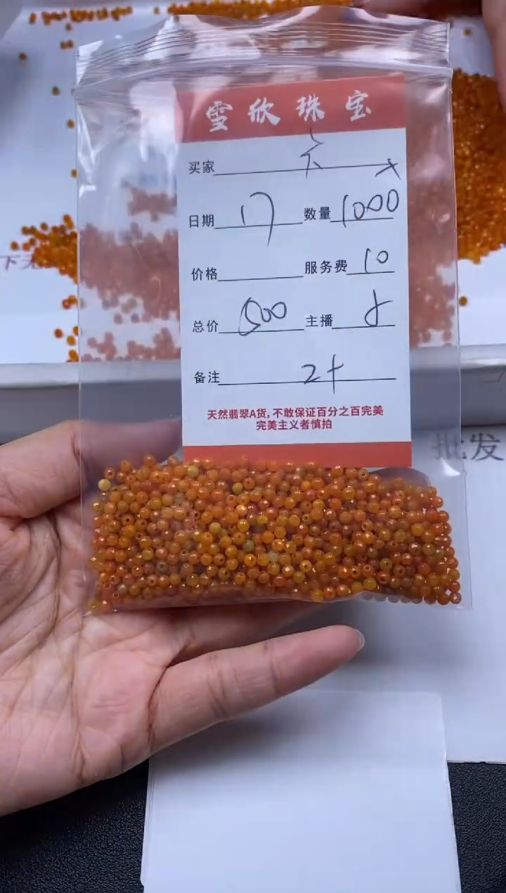 【闪购商品】翡翠颈饰未镶嵌雪欣散珠定制diy