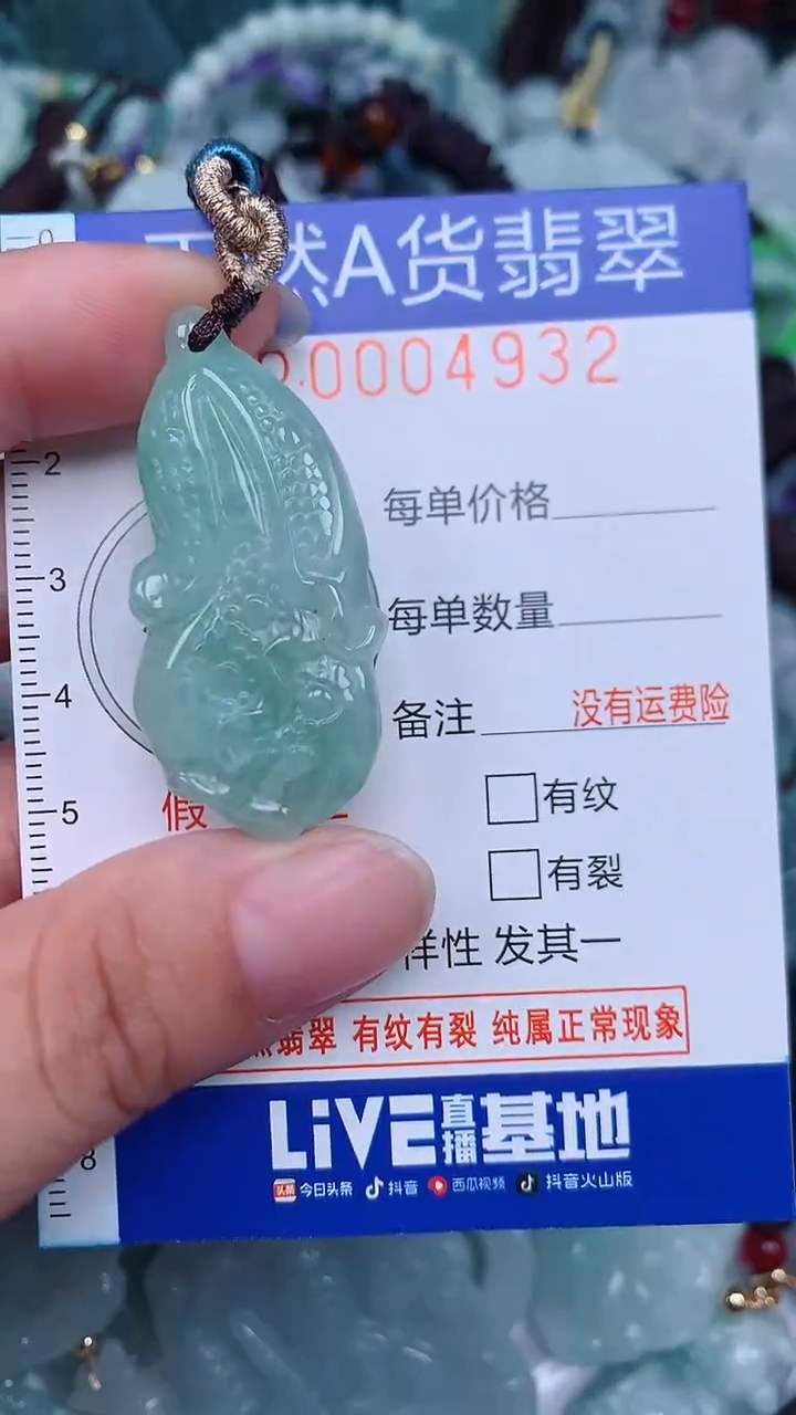 颈饰未镶嵌翡翠...0004932