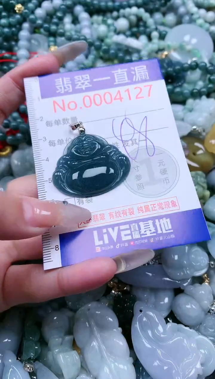 【闪购商品】翡翠吊坠(不含链)未镶嵌4127