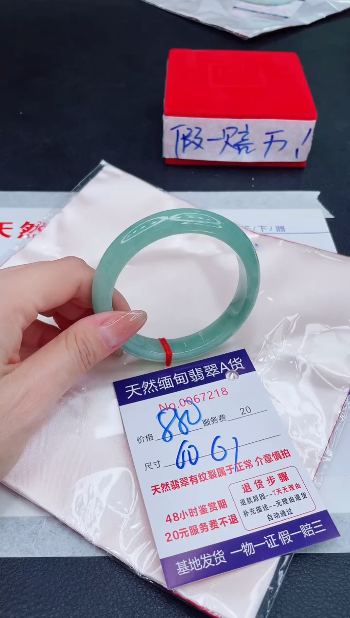 未镶嵌手镯翡翠880.00
