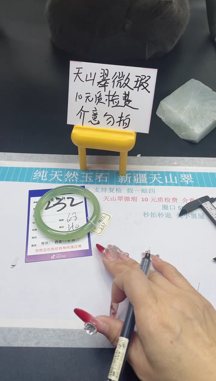 【闪购商品】石英质玉手镯未镶嵌232