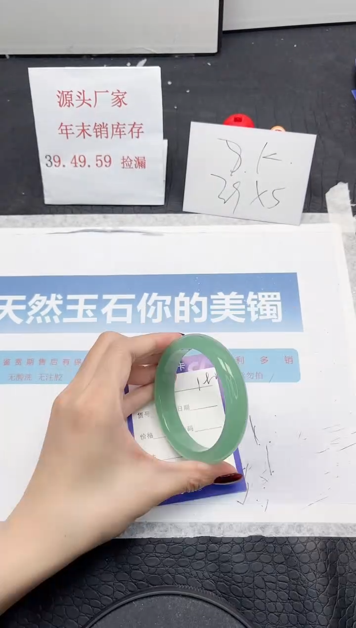 【闪购商品】石英质玉手镯未镶嵌180-58.4