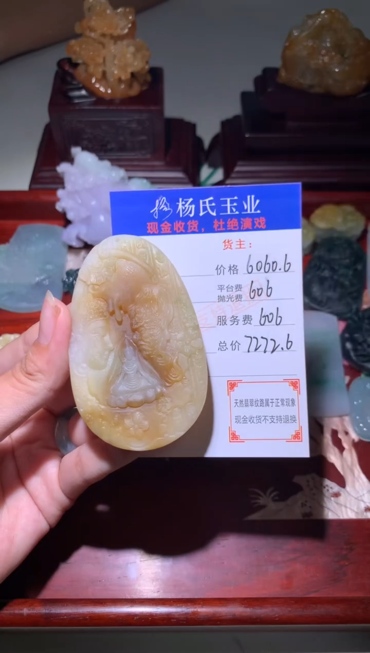 定制翡翠未镶嵌毛货-不退不换 多样性发一