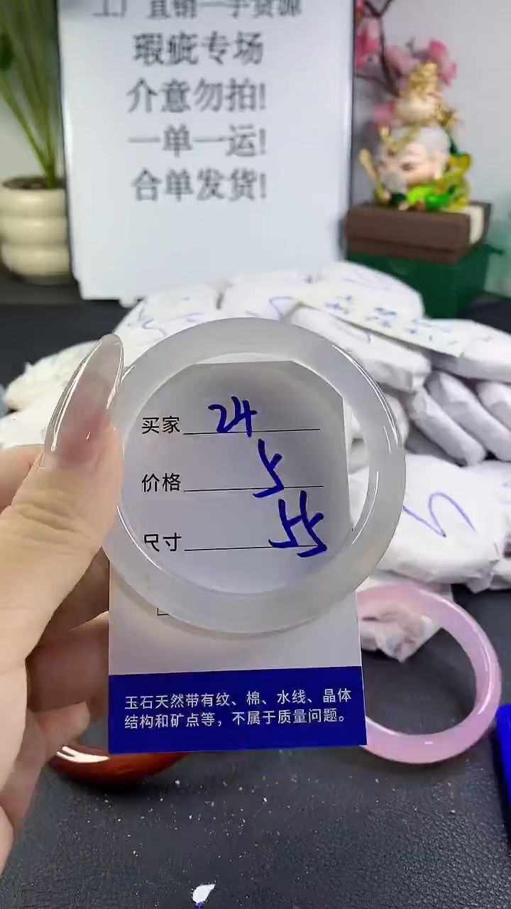 手镯玛瑙/玉髓未镶嵌24