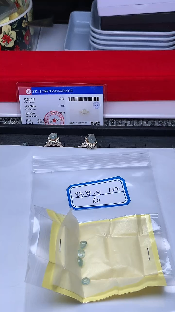 散珠翡翠珍***√+多样性发货