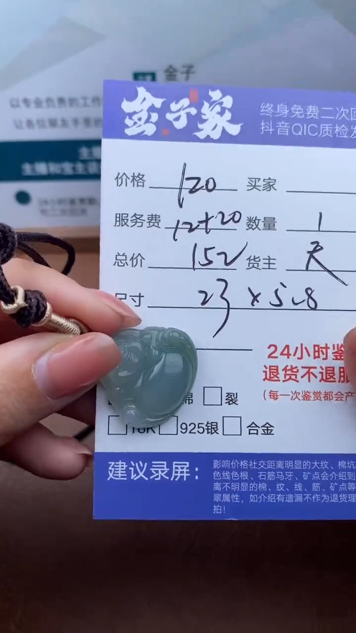 【闪购商品】翡翠颈饰未镶嵌1073092018