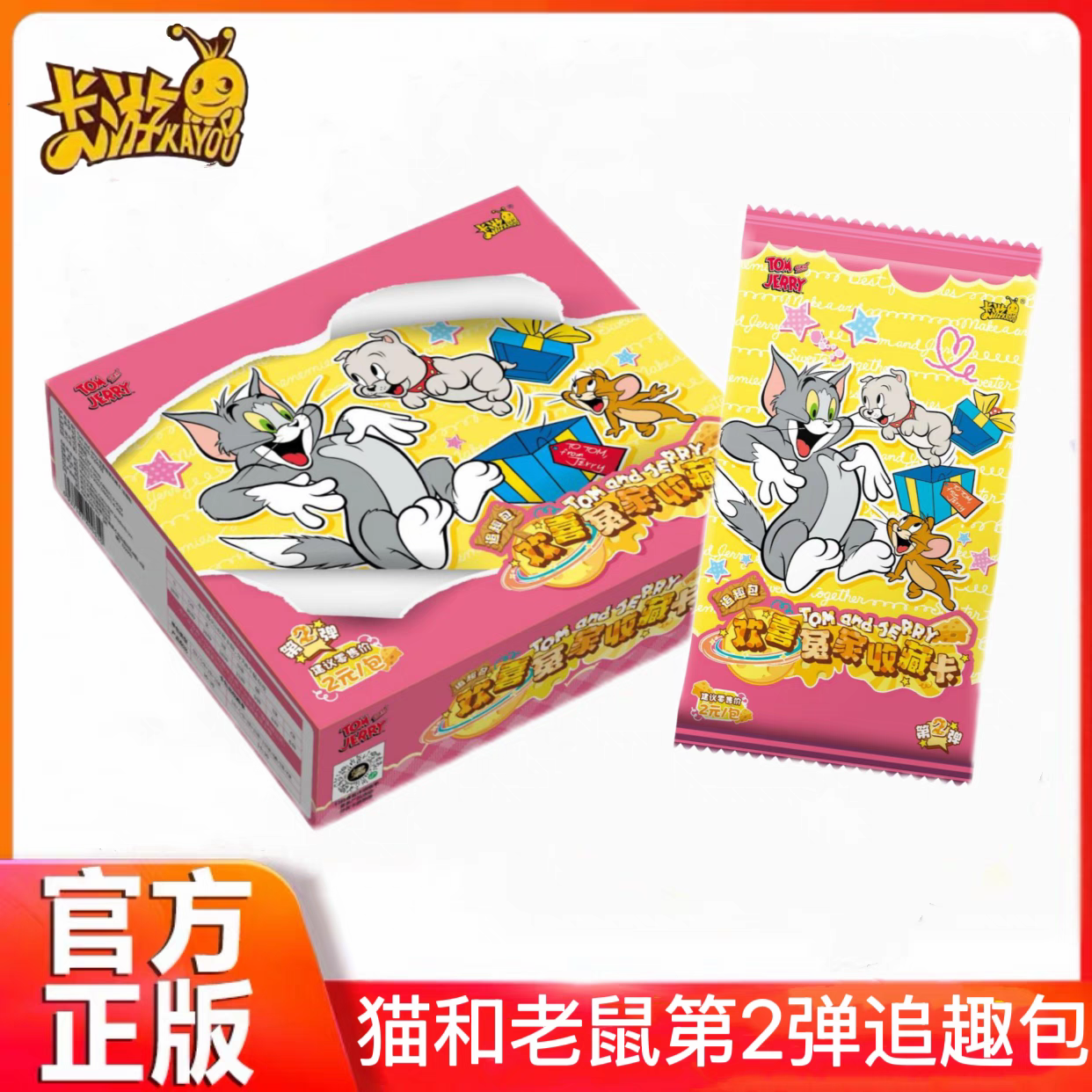 【平拆/玩法】卡游正版授权猫和老鼠欢喜冤家收藏卡追趣包第二弹