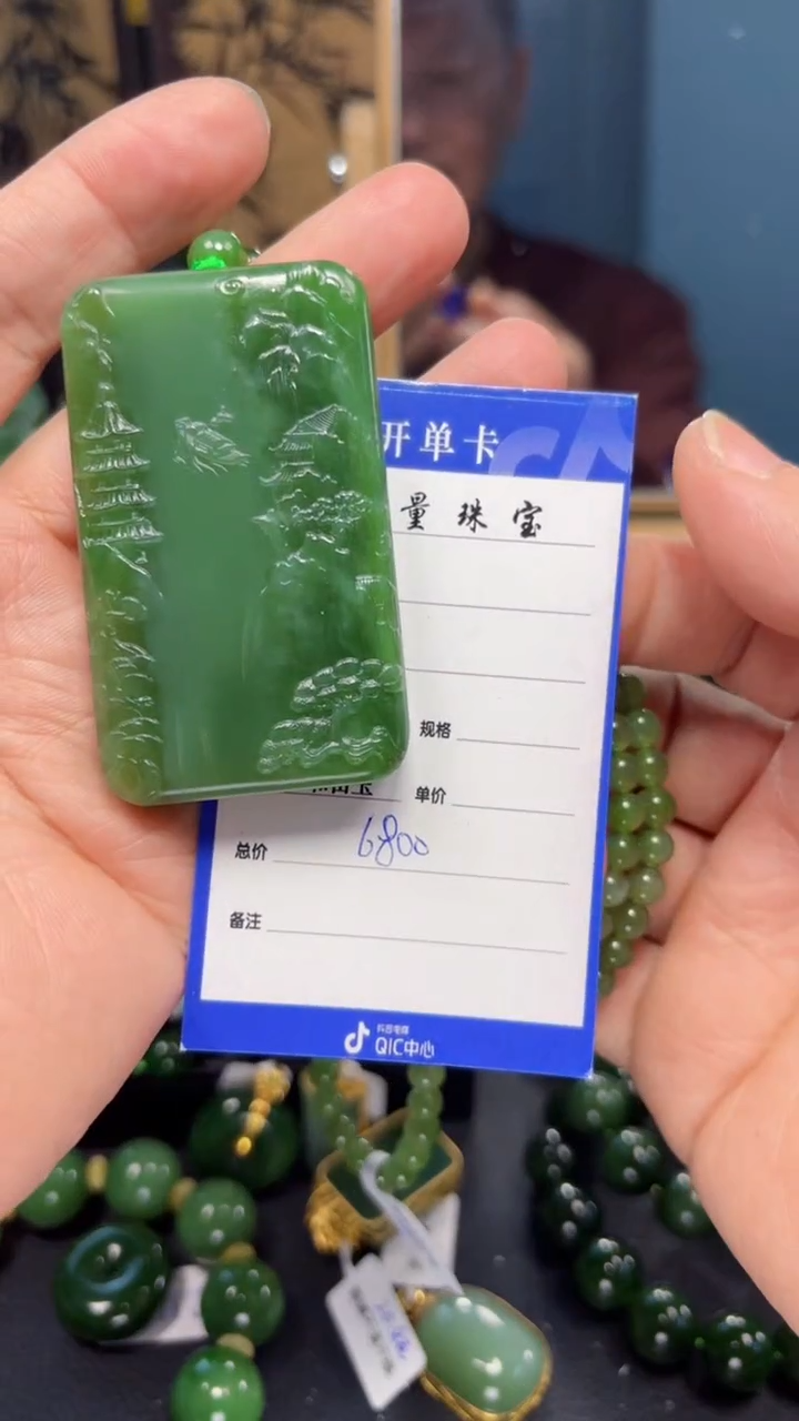 【闪购商品】和田玉（碧玉）吊坠(赠链)未镶嵌1