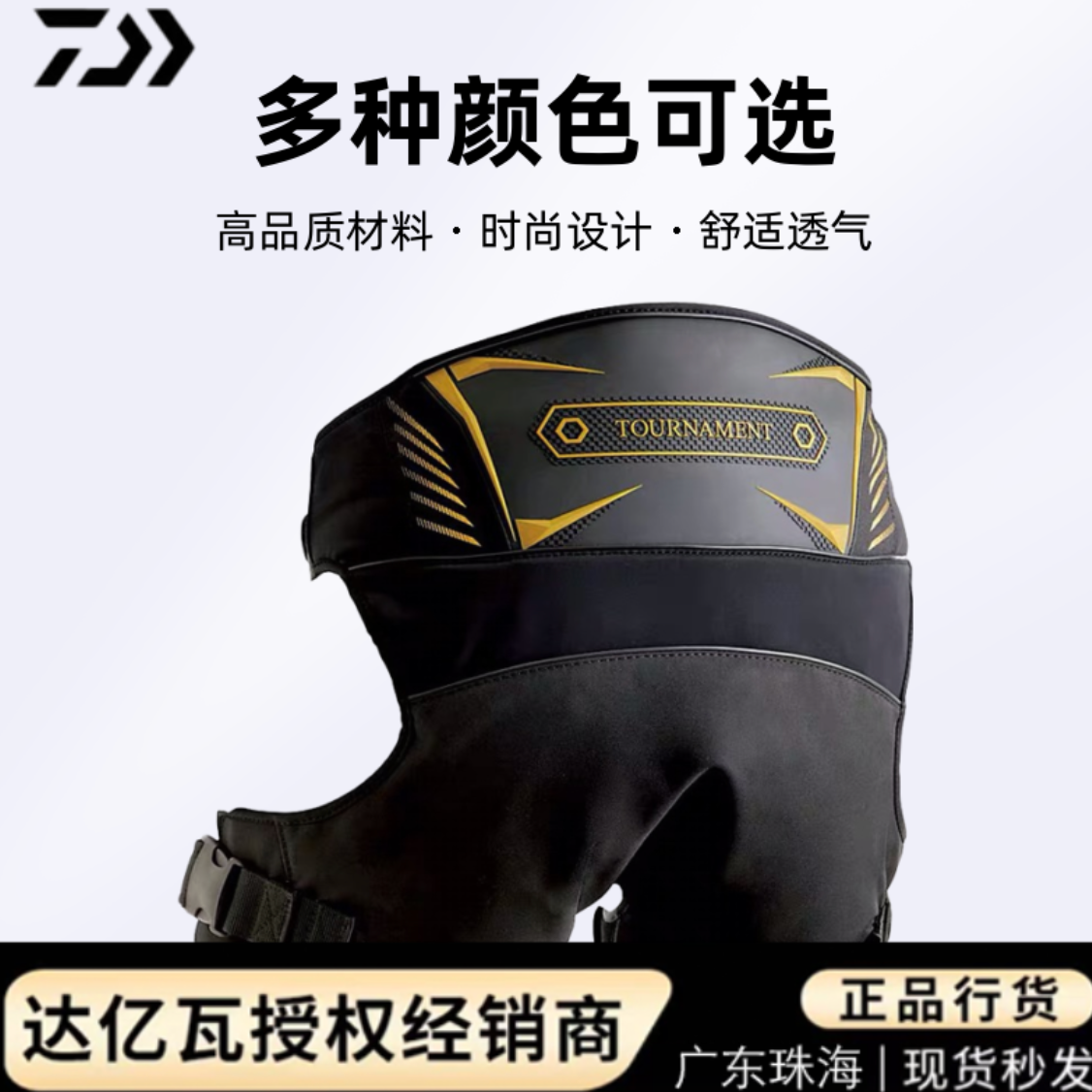 达亿瓦DA-1107T护垫钓鱼专用通风透气耐磨高品质