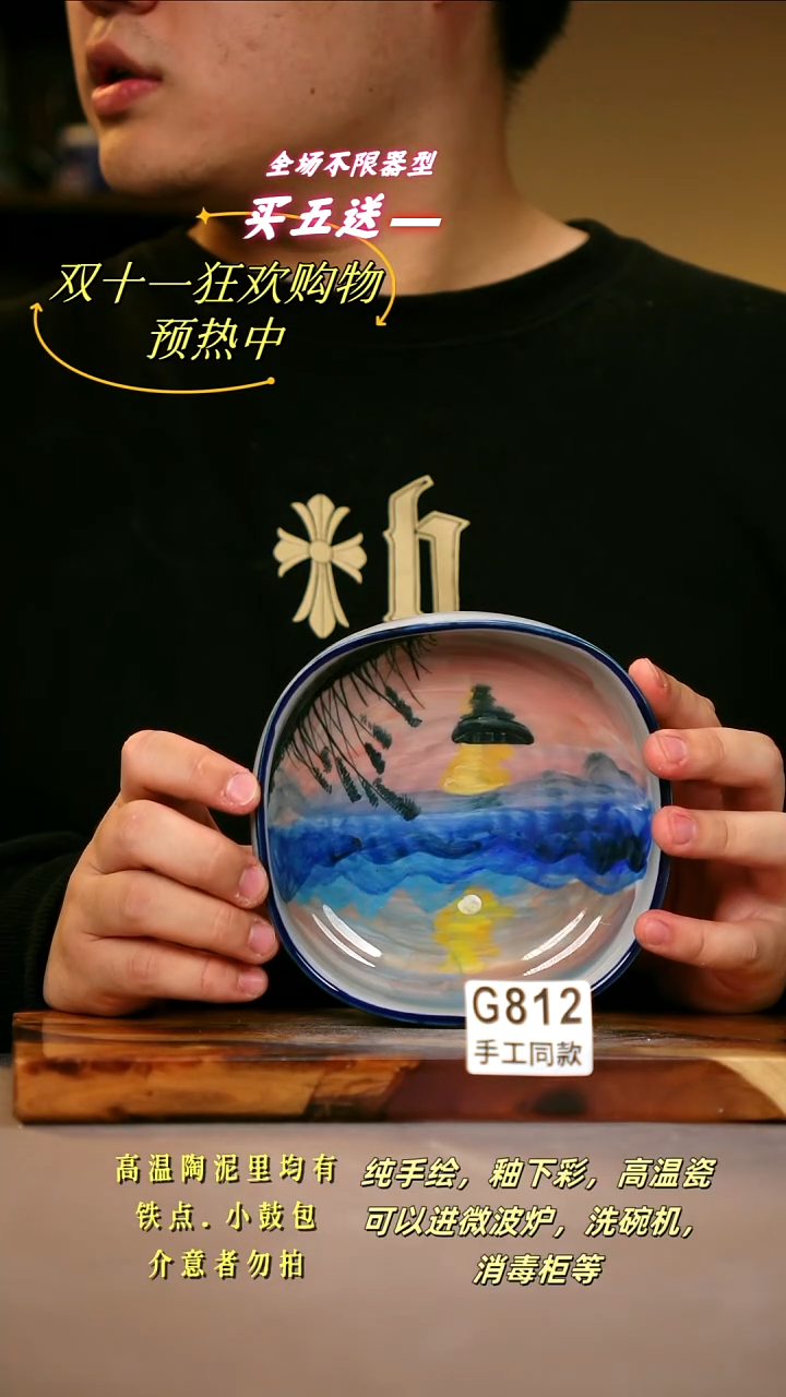 其他G812陶然集器瓷器