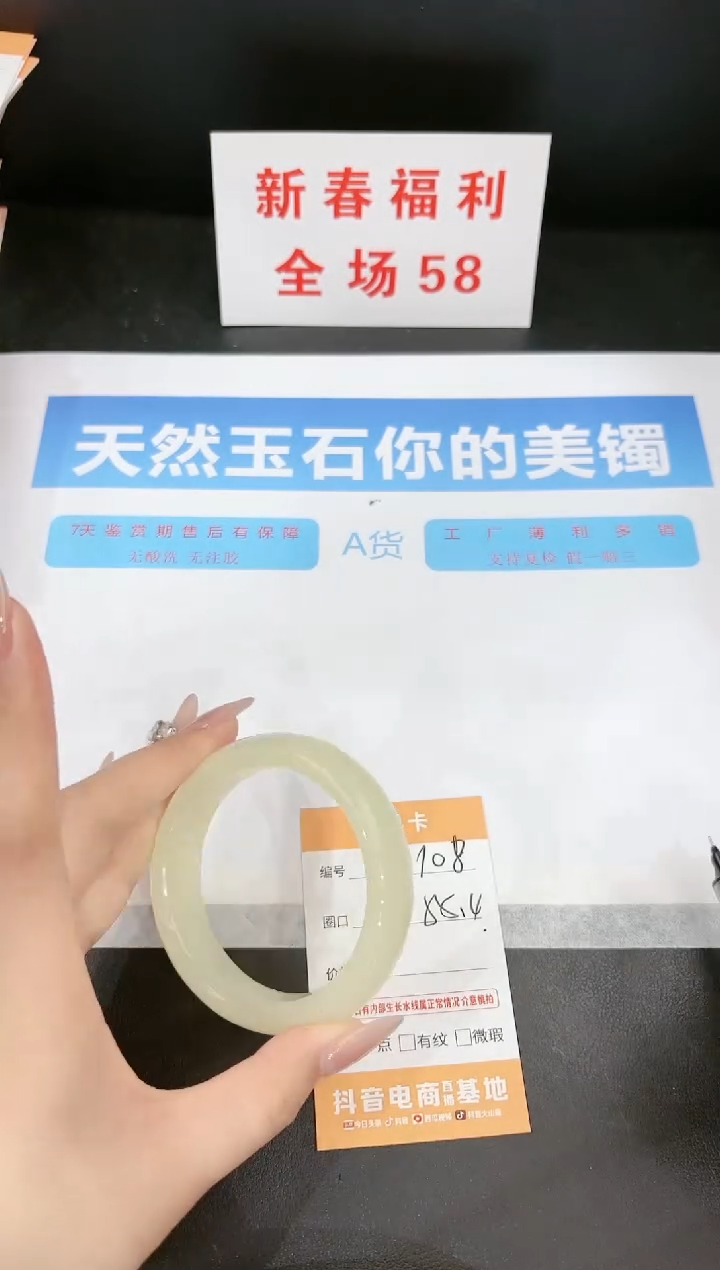 【闪购商品】石英质玉手镯未镶嵌108