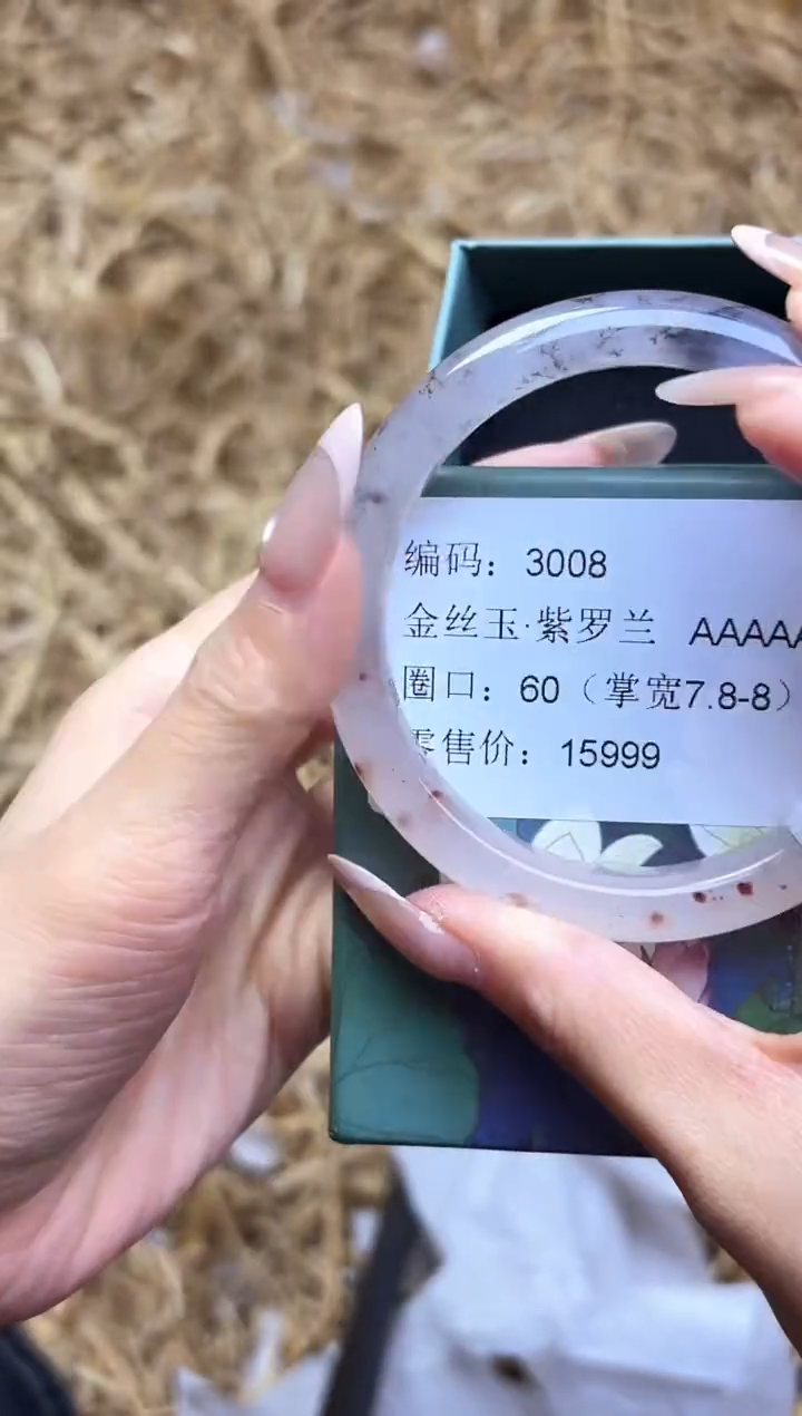 未镶嵌手镯石英质玉3008--圈口60