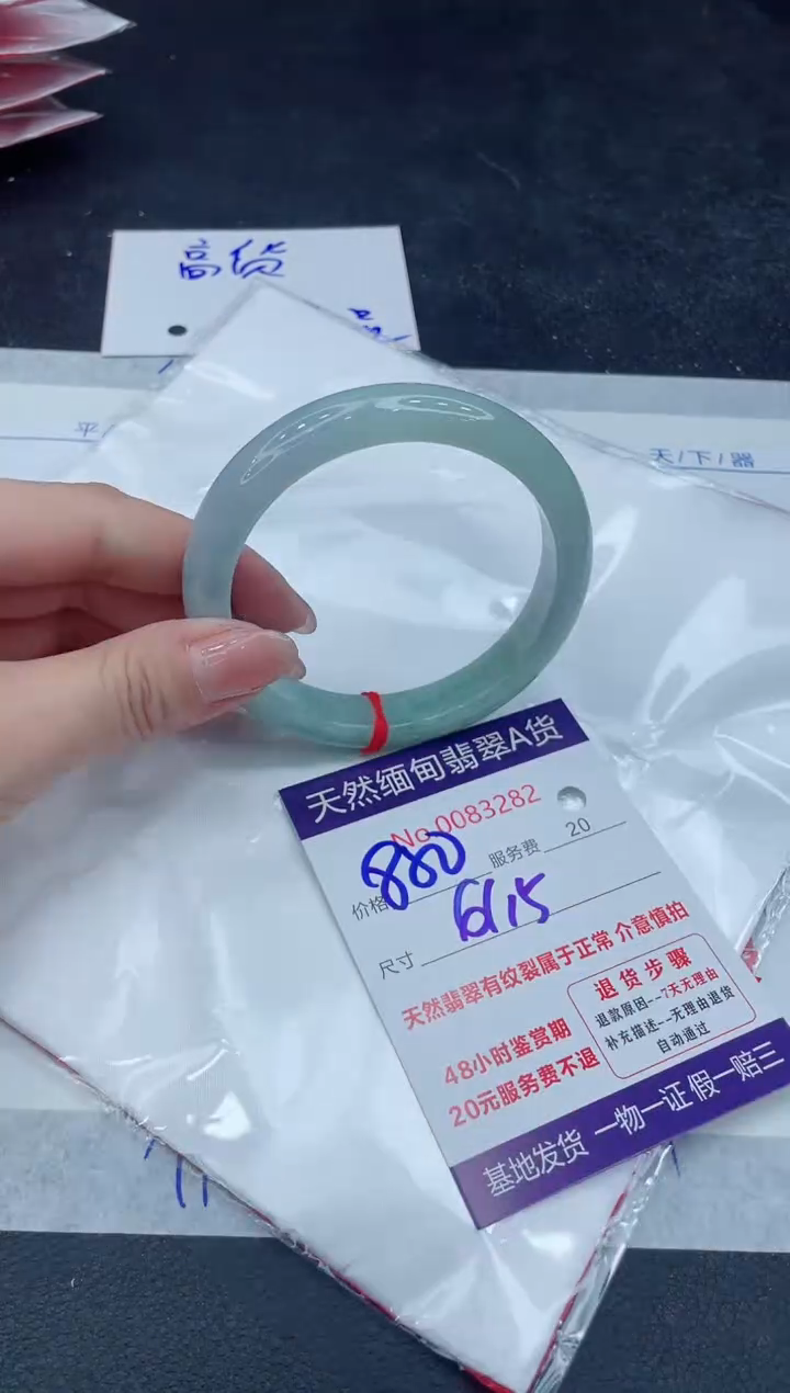 【闪购商品】翡翠手镯未镶嵌888888888888