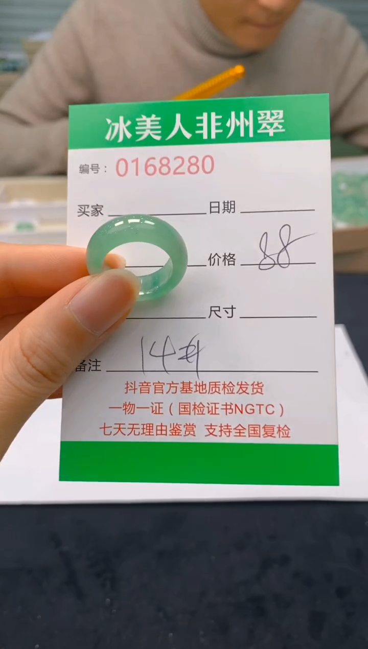 【闪购商品】石英质玉戒圈未镶嵌88