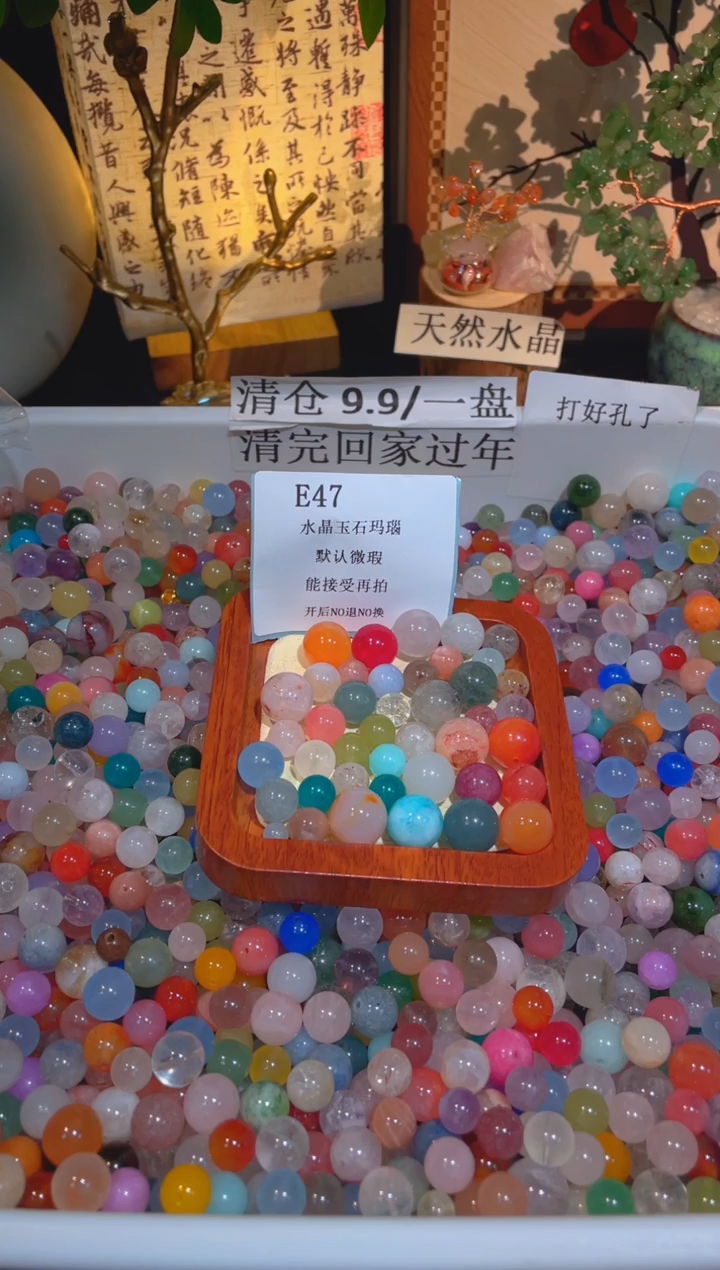 未镶嵌珠宝半成品水晶E47.小棉小絮瑕疵，介意勿拍，开后NO退NO换