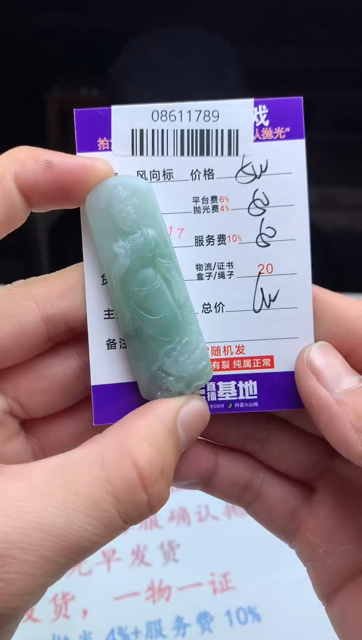 【闪购商品】定制翡翠未镶嵌天然A货翡翠（拍一发一）
