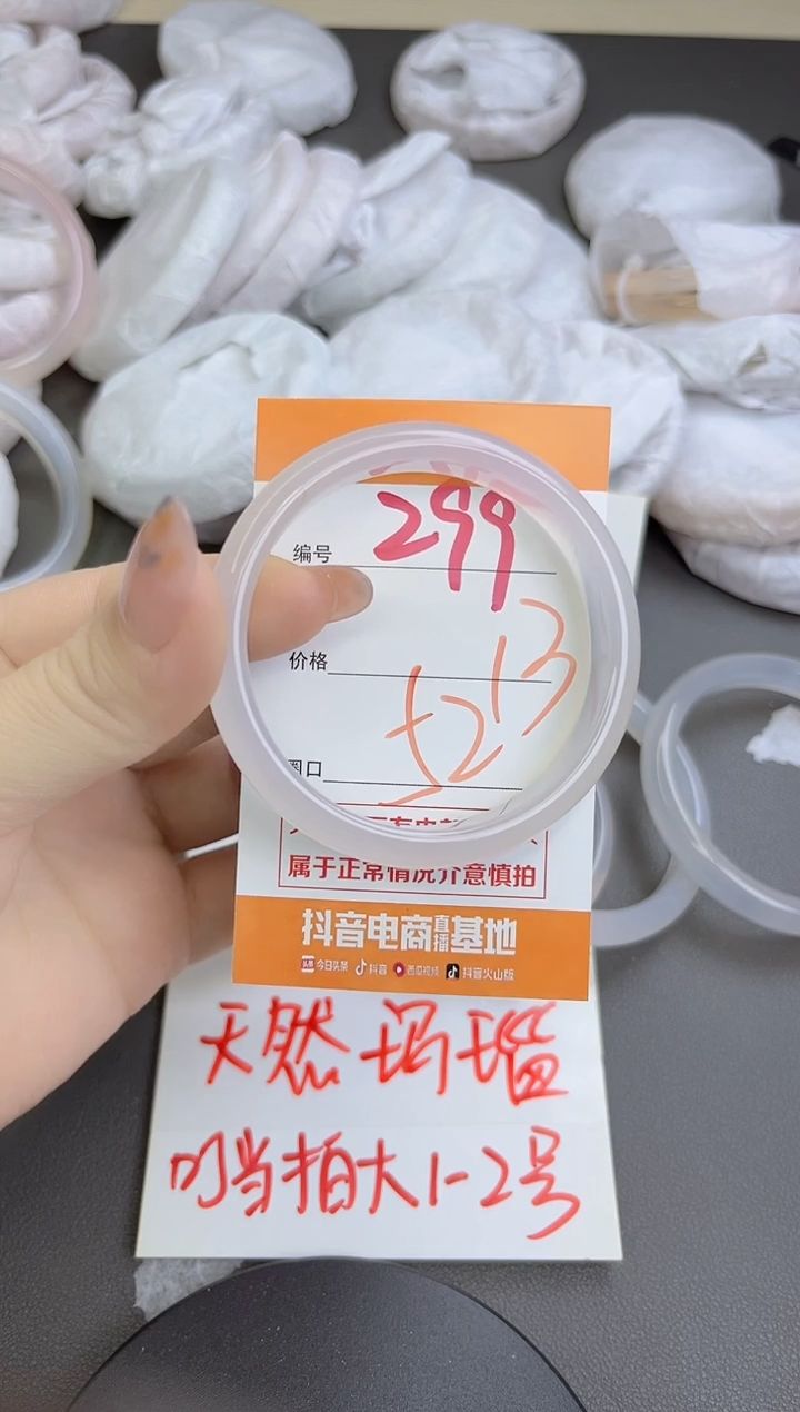 手镯玛瑙/玉髓未镶嵌299