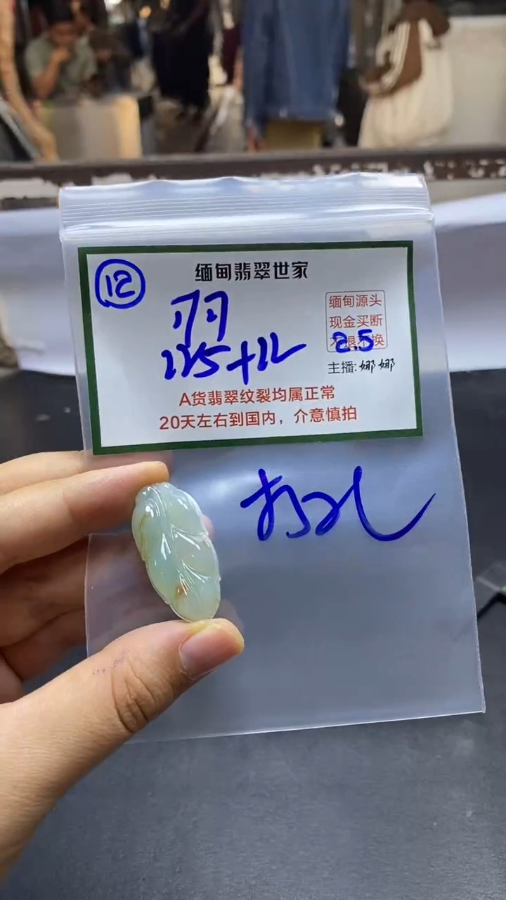 【闪购商品】定制翡翠未镶嵌12/手镯/