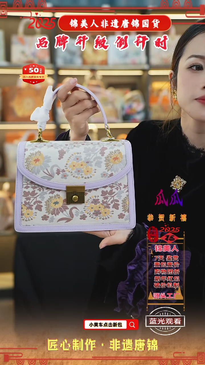 【闪购商品】织绣瓜瓜非遗唐锦新中式香芋紫大风琴66