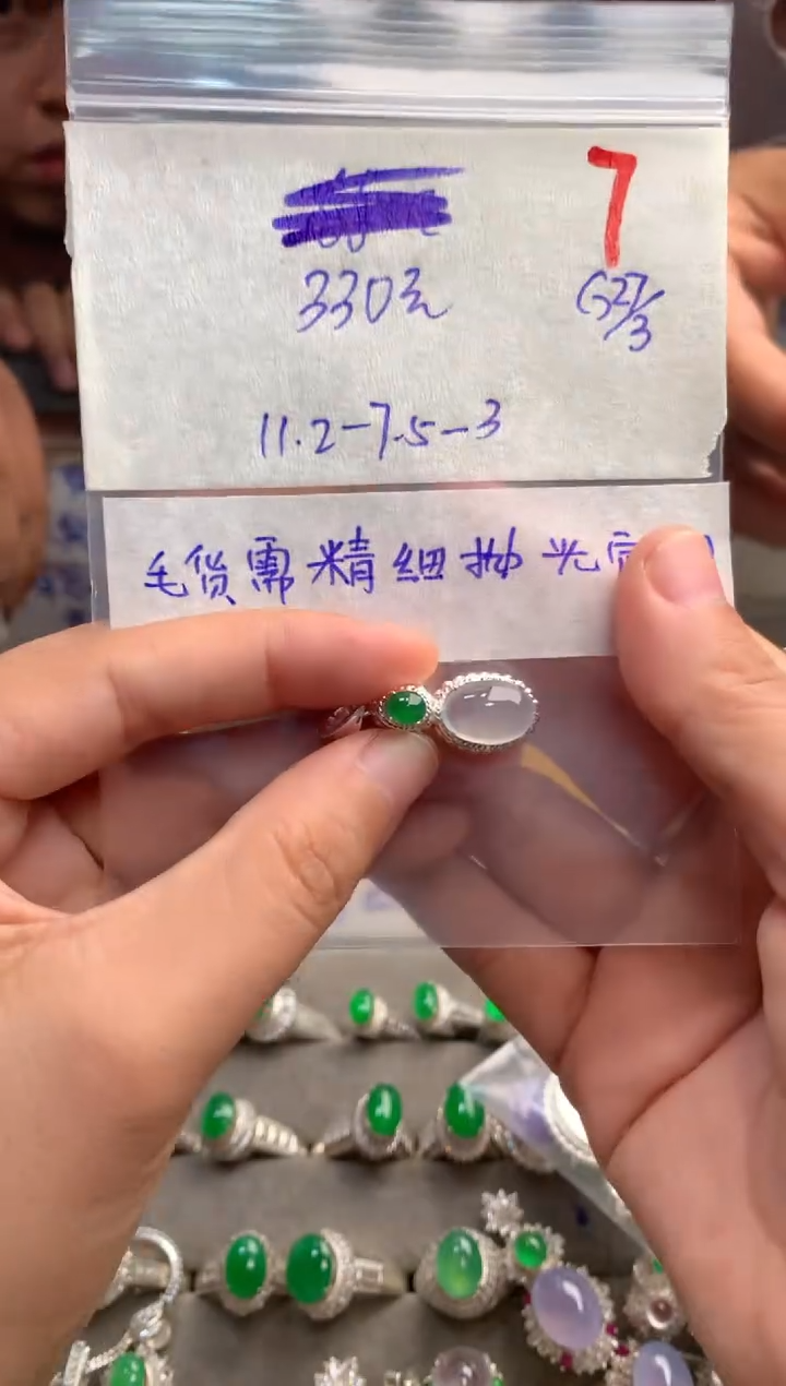 定制翡翠未镶嵌毛货需精细抛光+发货拍一发一