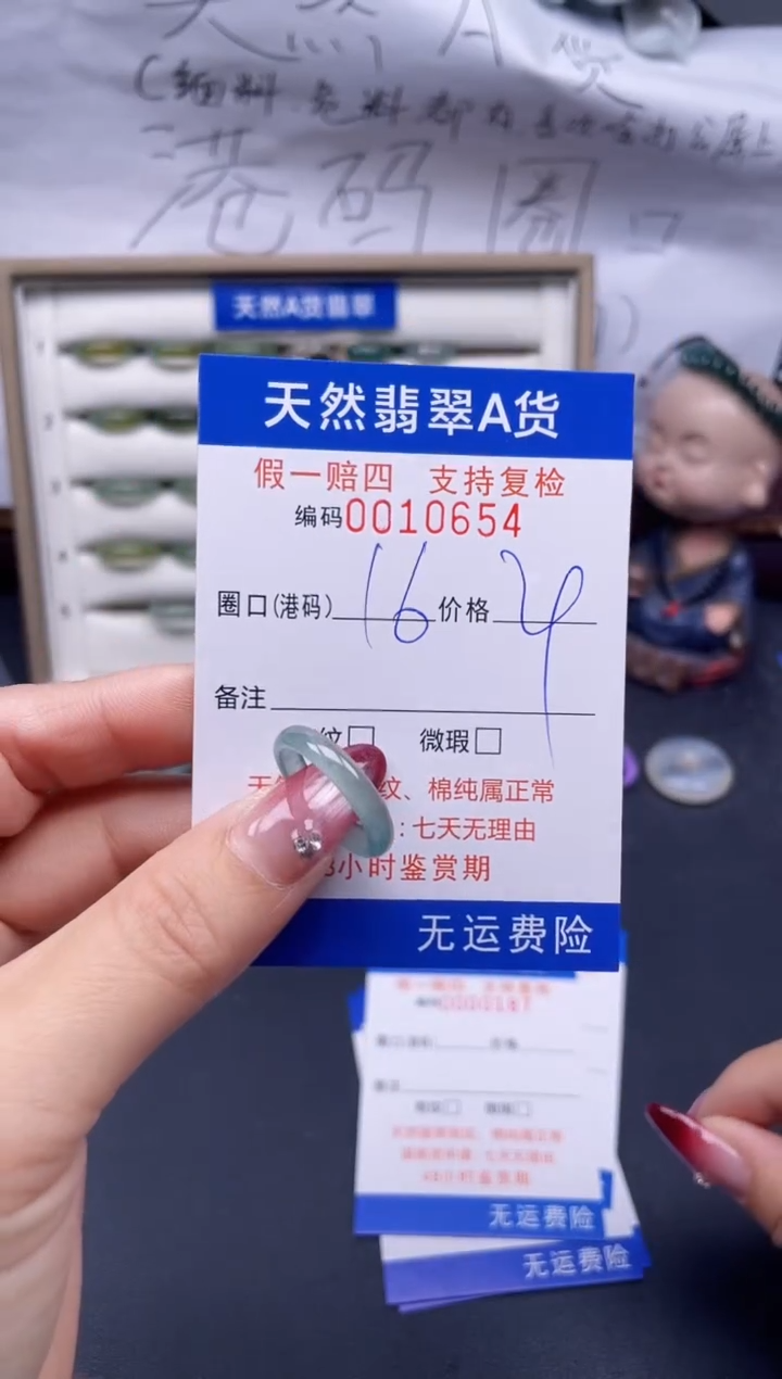 【闪购商品】翡翠戒指未镶嵌16*10654...