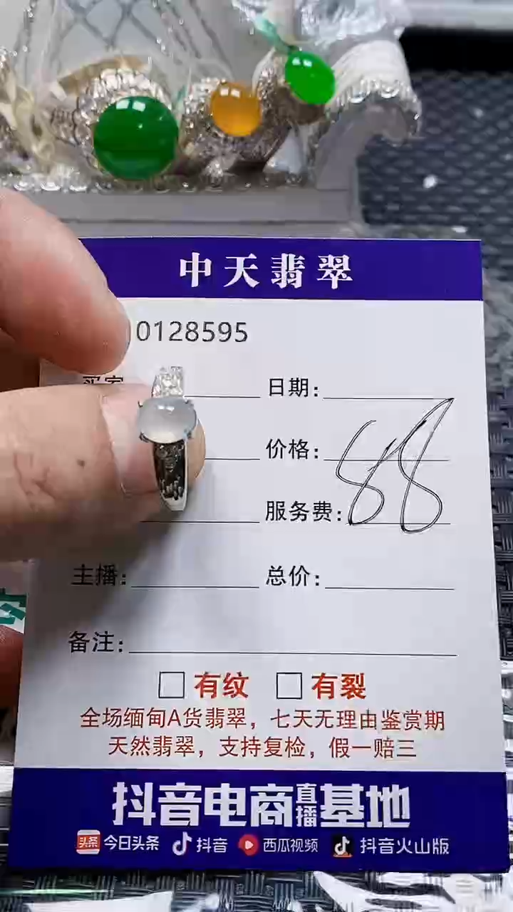 银S925镶嵌戒指翡翠8595