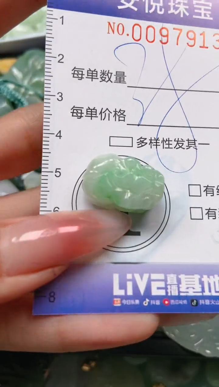 【闪购商品】翡翠颈饰未镶嵌闪购0097913