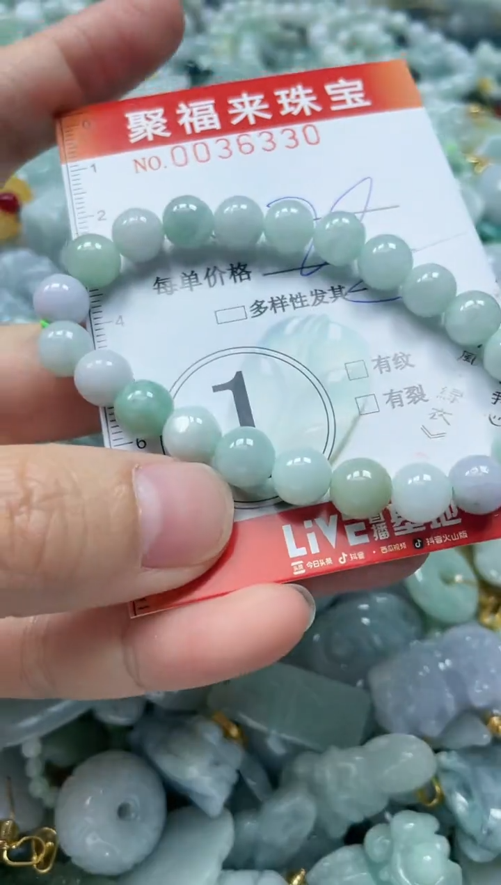 【闪购商品】翡翠颈饰未镶嵌闪购0036330