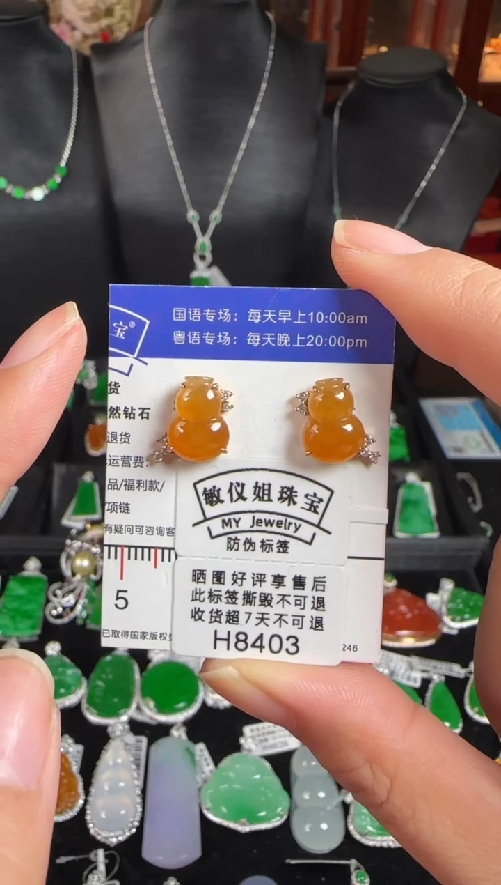 18K金镶嵌翡翠耳饰H8403葫芦耳钉