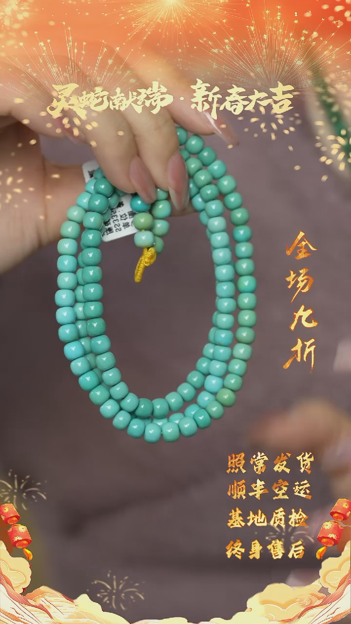 【闪购商品】绿松石Q17（多样性发一件）未镶嵌多圈